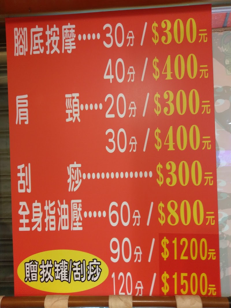 店家照片 3