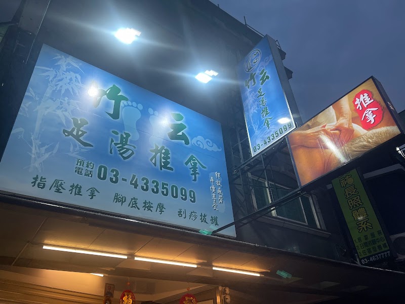 店家照片 1