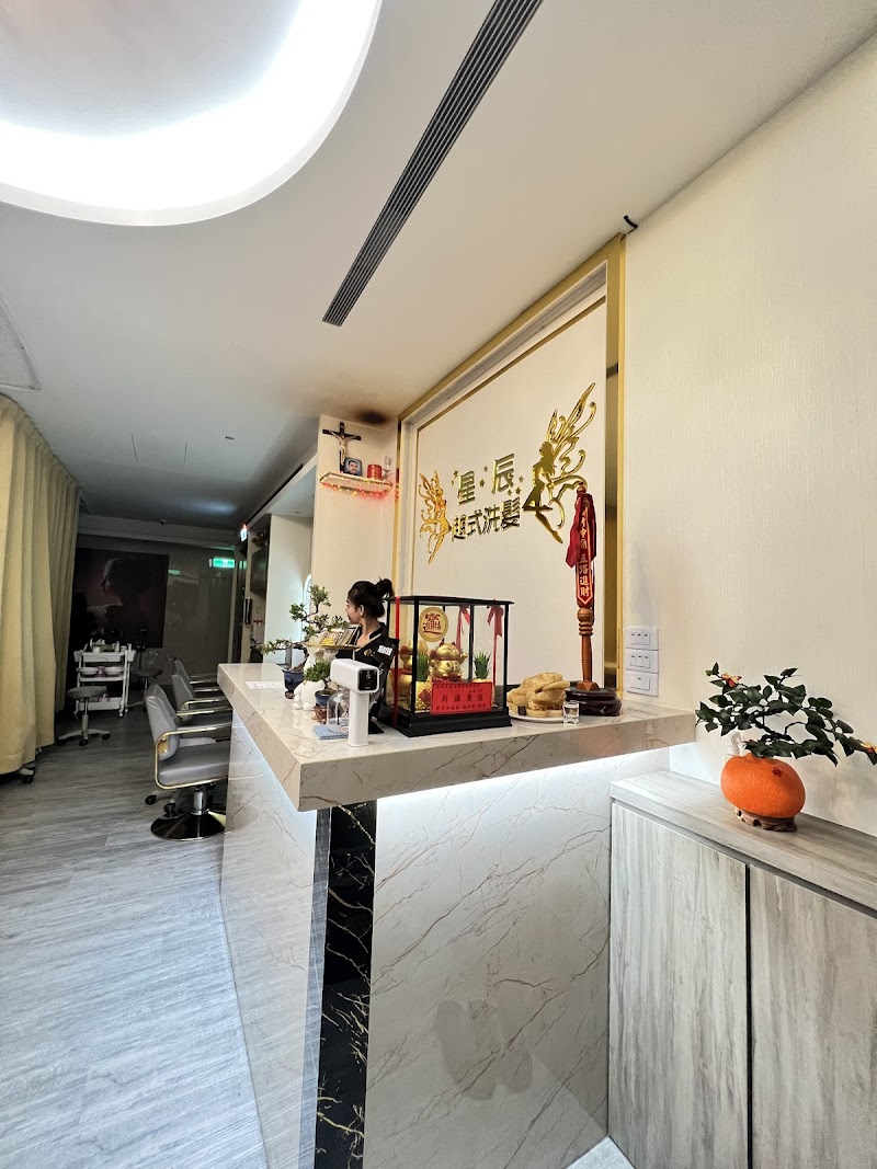 星辰越式洗頭美容店家實景照片2 - 桃園