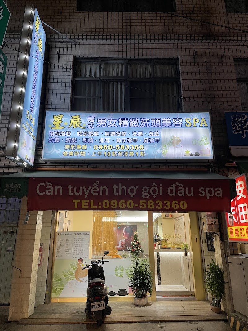星辰越式洗頭美容店家實景照片8 - 桃園