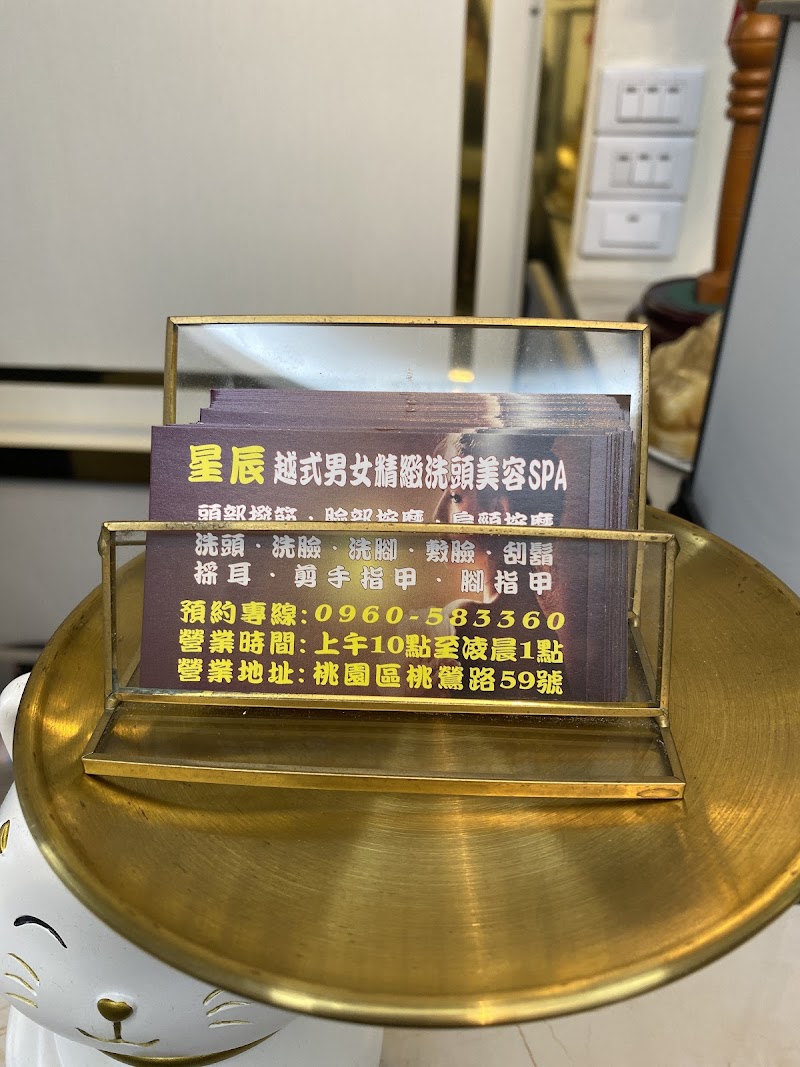 星辰越式洗頭美容店家實景照片9 - 桃園