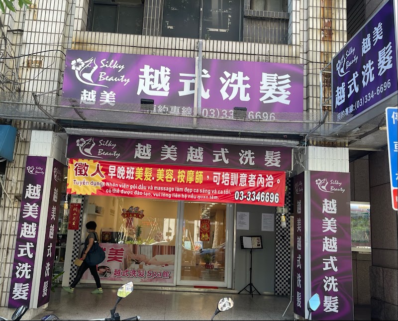 越美越式洗髮店家照片