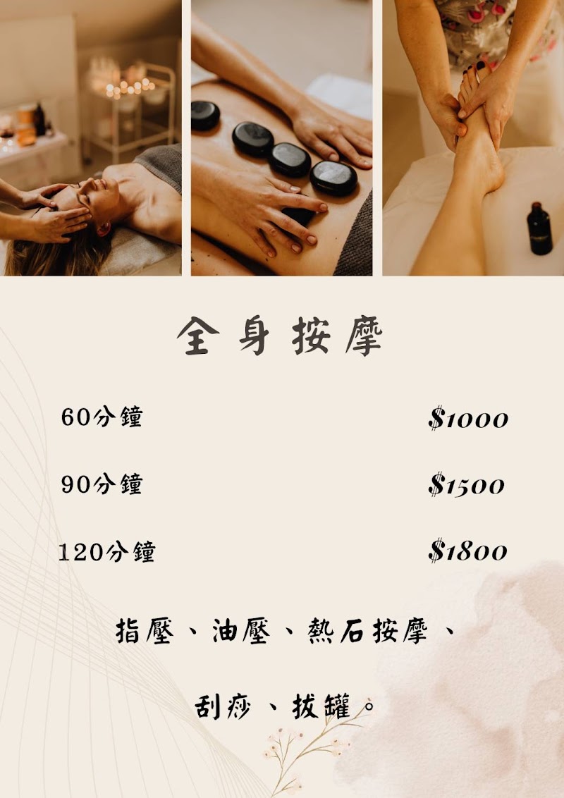 越美越式洗髮店家實景照片1 - 桃園