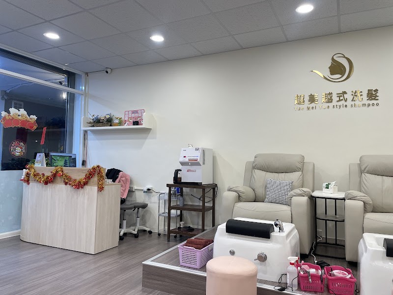 越美越式洗髮店家實景照片4 - 桃園