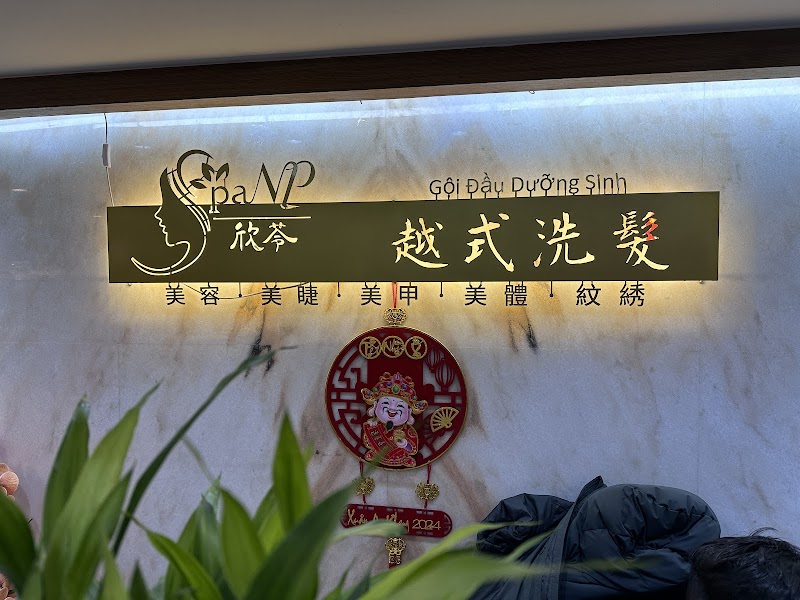 欣苓spa美容越式洗髮館店家實景照片3 - 新竹