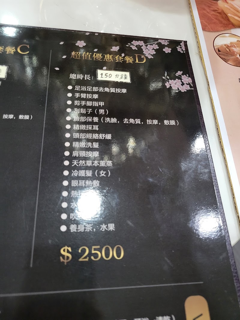 以芳越式洗髮店家實景照片6 - 台北