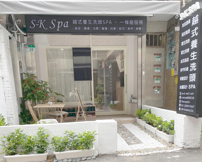 S-K NAIL SPA 越式洗頭店家照片