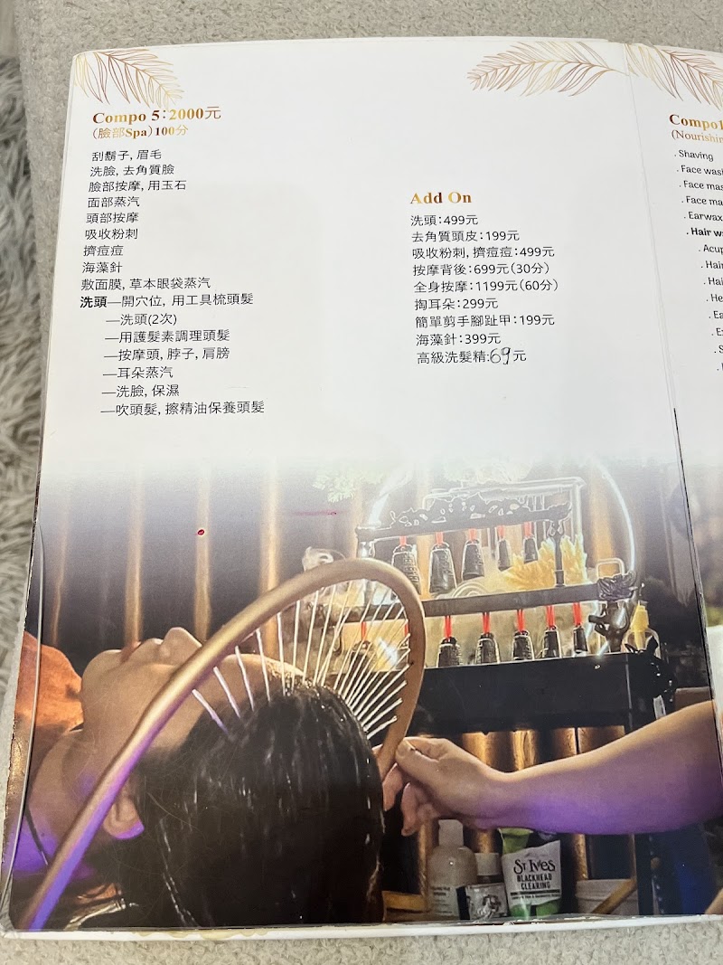 Diamond越式養生洗髮店家實景照片7 - 台北