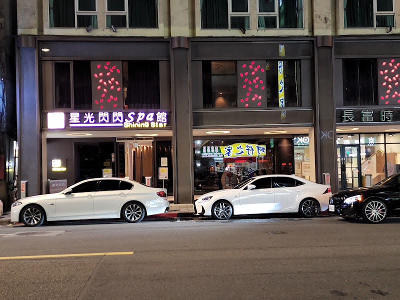 星光閃閃時尚生活館店家照片