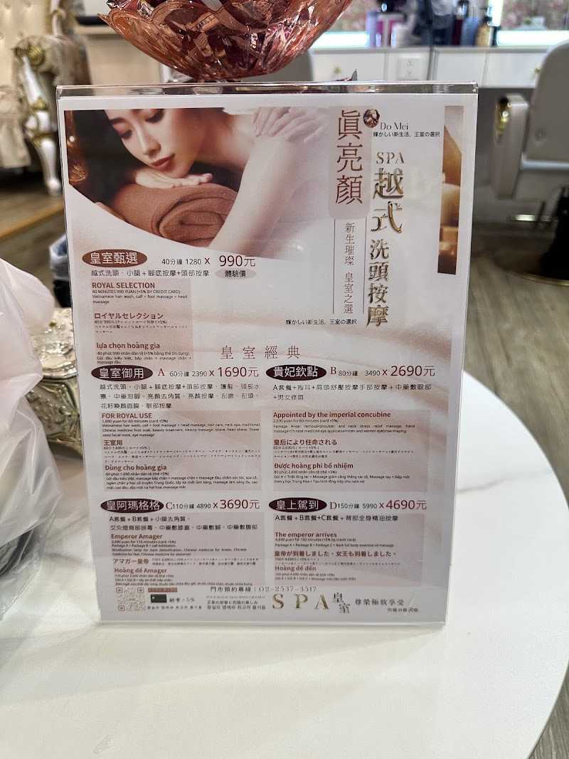 朵渼越式洗髮店家實景照片7 - 台北