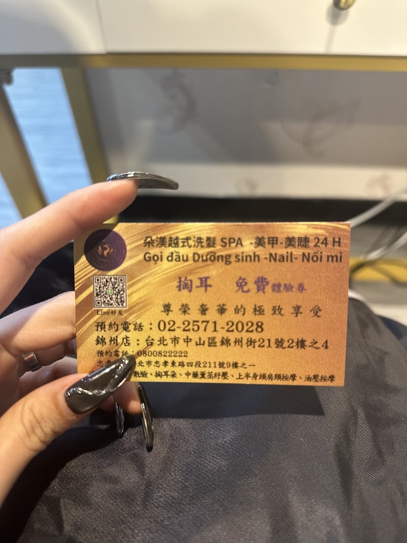 朵渼越式洗髮店家實景照片8 - 台北