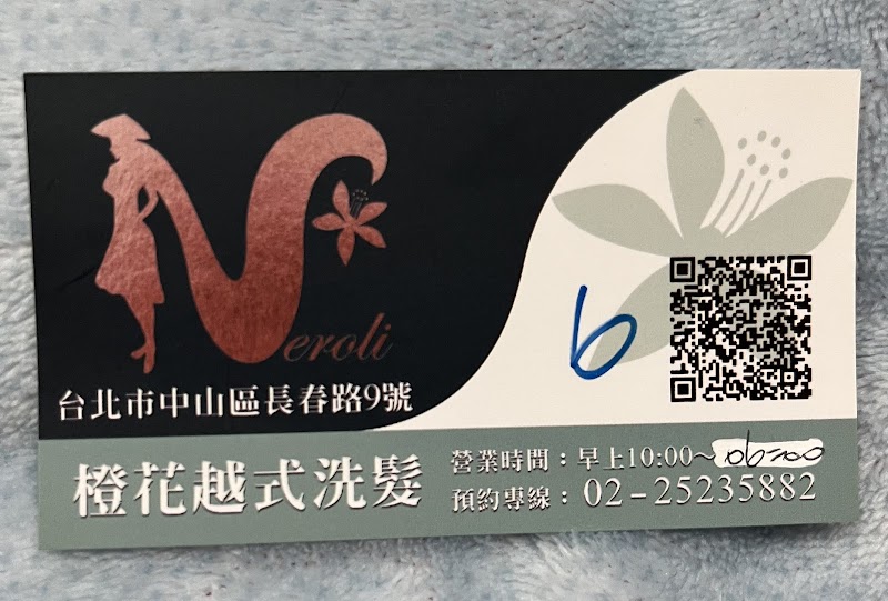 橙花越式洗髮-台北總店店家實景照片5 - 台北
