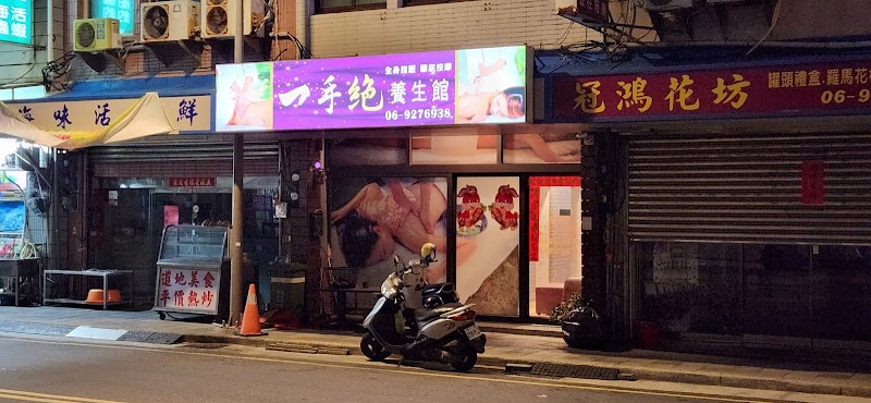 店家照片 4