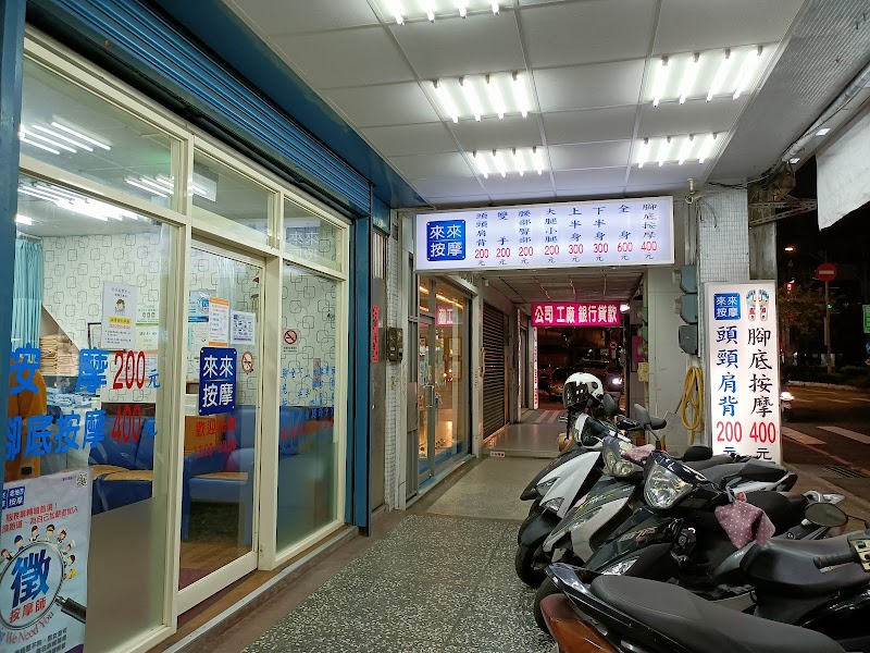 店家照片 10