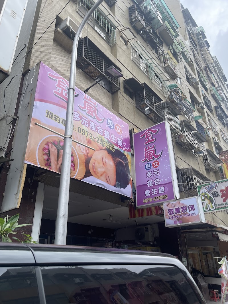 金嵐多元複合養生館店家實景照片4 - 高雄