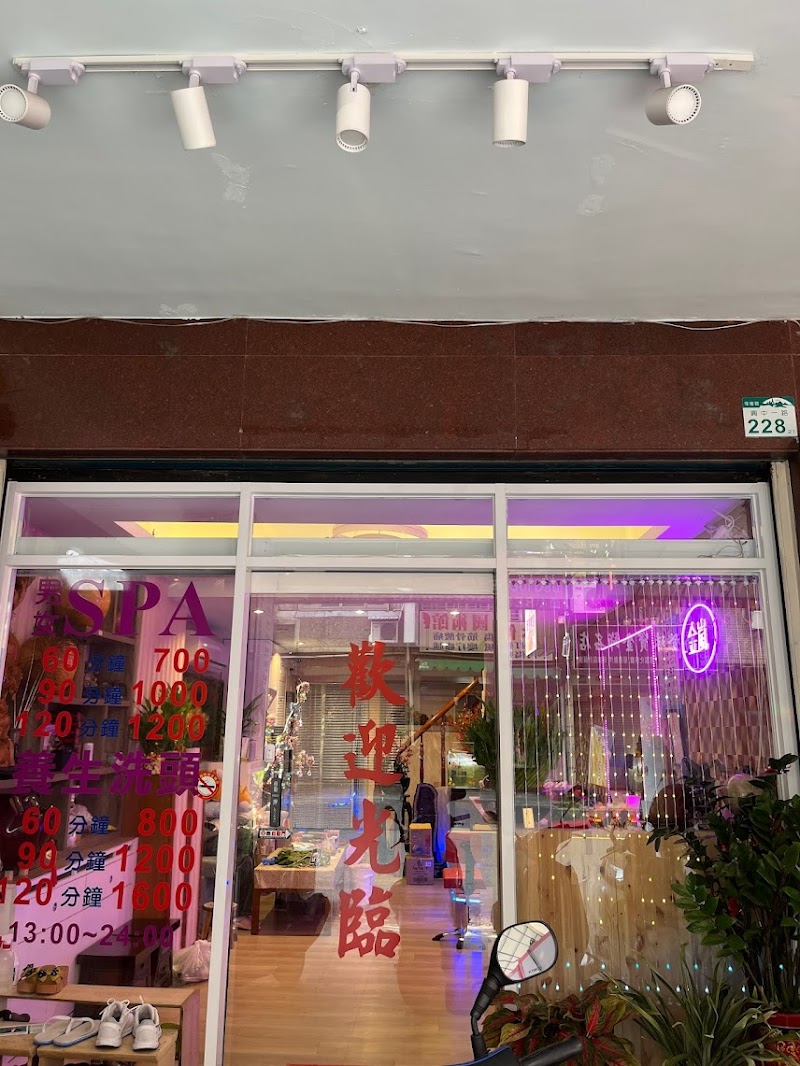 金嵐多元複合養生館店家實景照片5 - 高雄