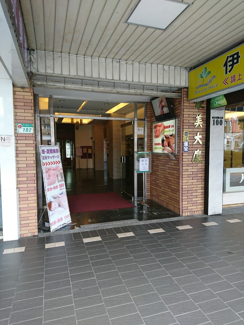 東方琉璃整復中心店家照片