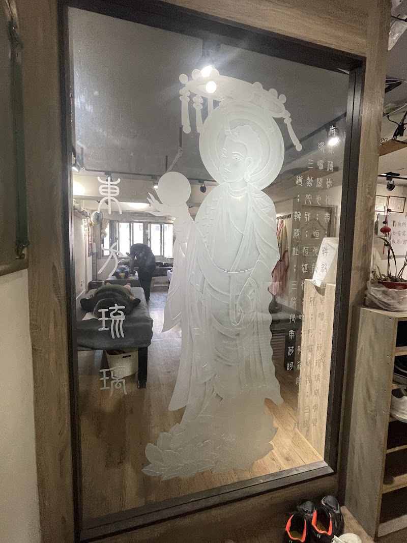 東方琉璃整復中心店家實景照片1 - 台北