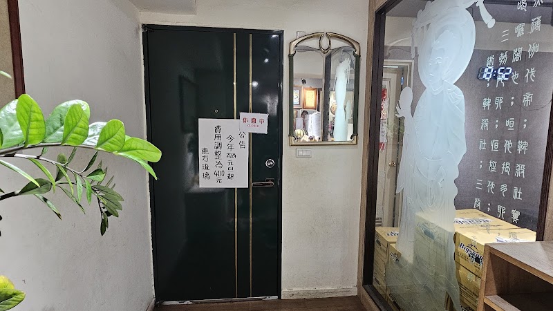 東方琉璃整復中心店家實景照片6 - 台北