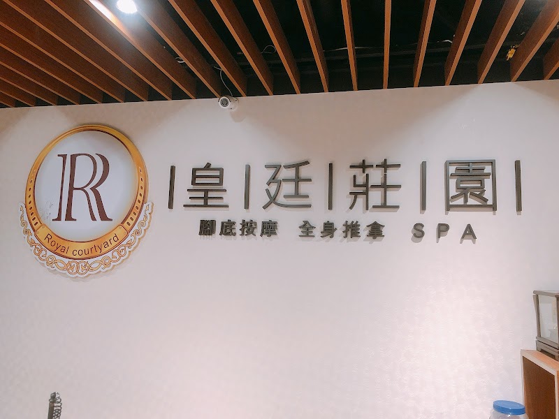 皇廷足御足體養生館店家實景照片4 - 台北