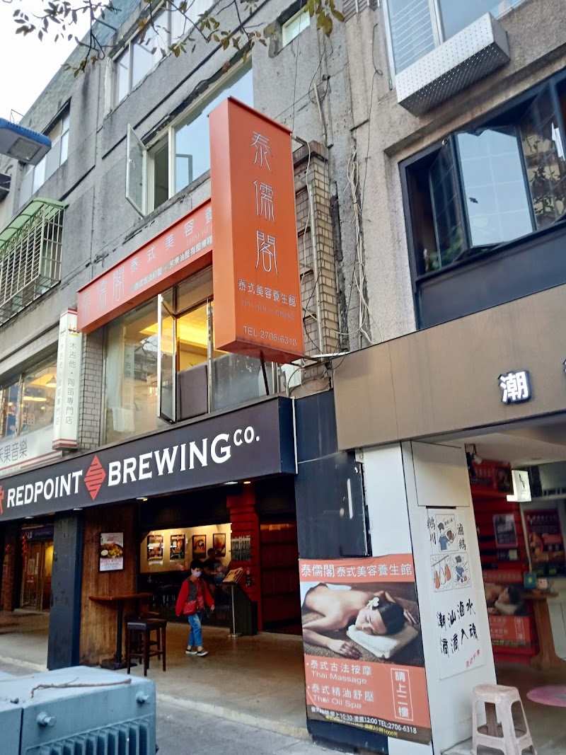 泰馨舒壓養身坊店家實景照片8 - 台北