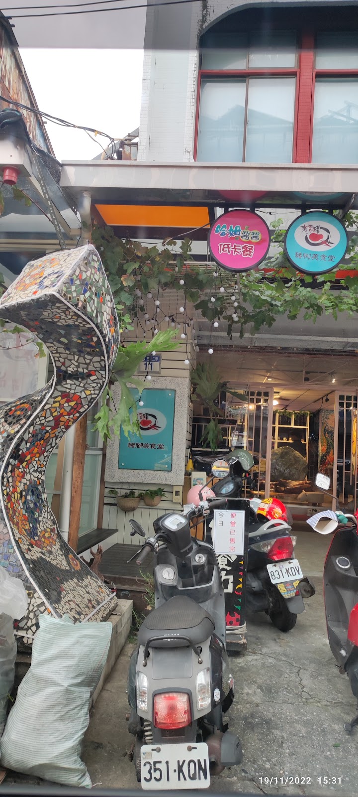 瑪瑪足體養生館店家實景照片9 - 花蓮