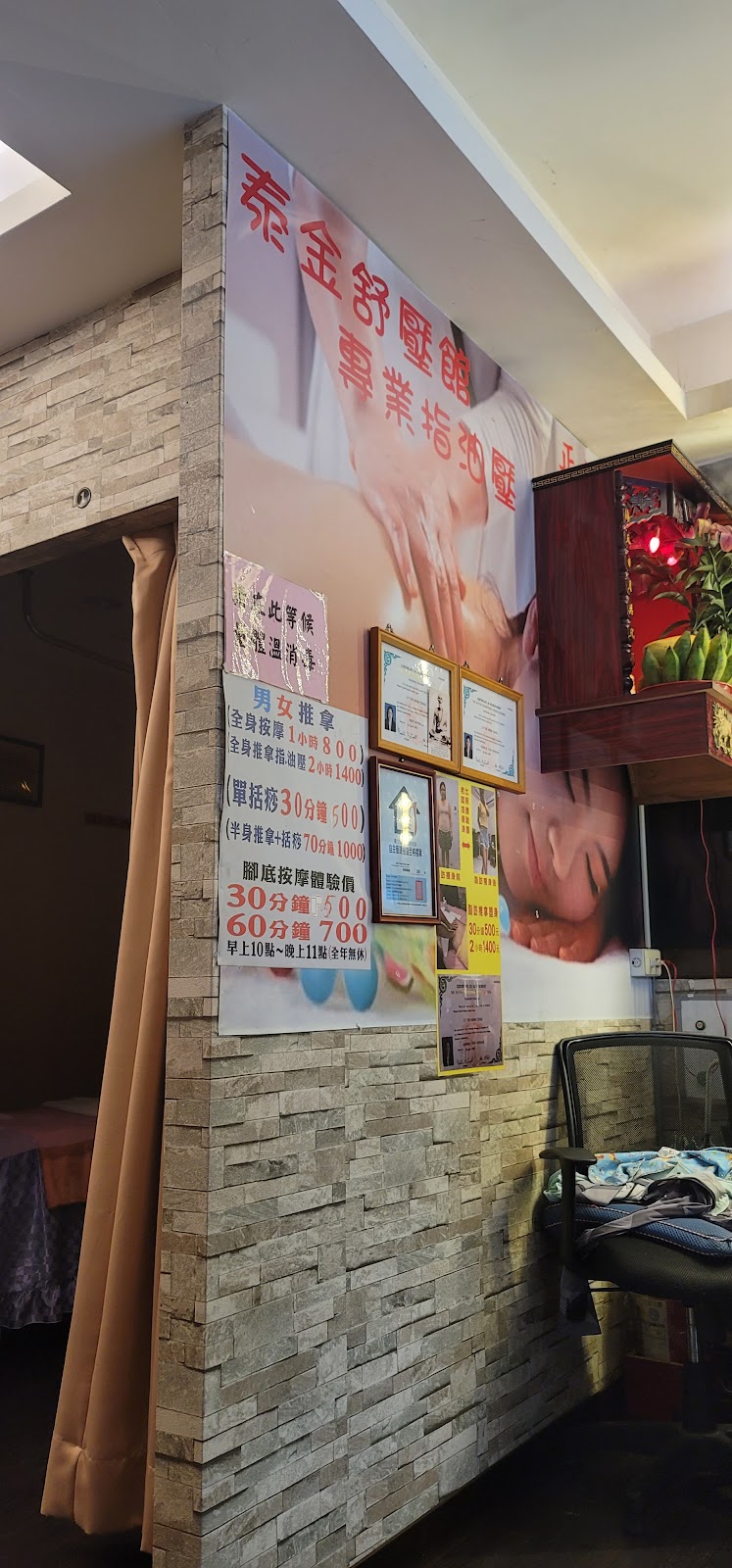泰金舒壓館店家實景照片8 - 台北
