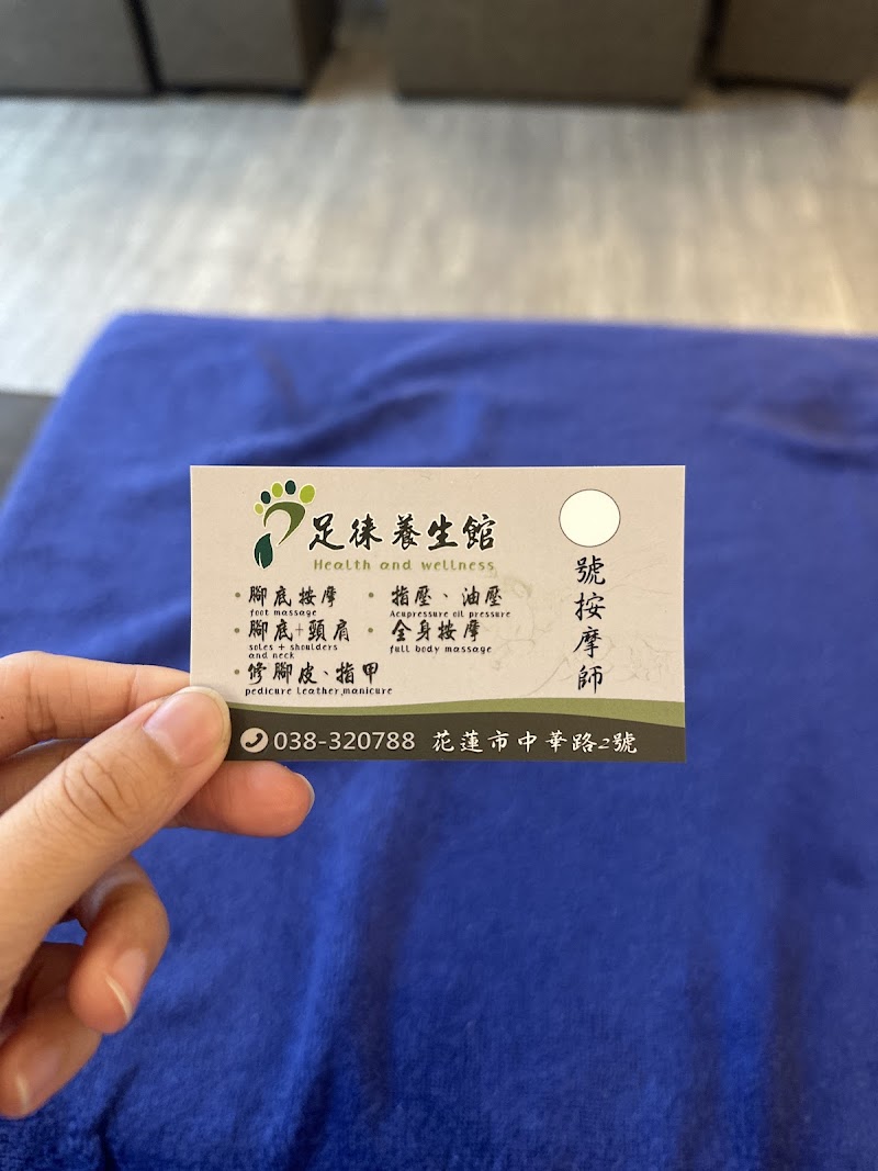足徠養生館店家實景照片5 - 花蓮