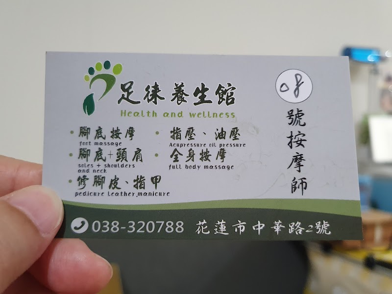 足徠養生館店家實景照片6 - 花蓮