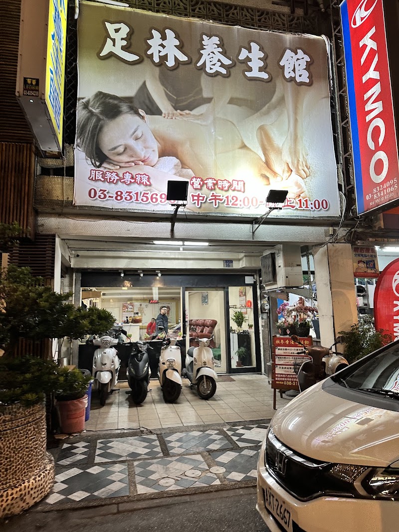 足林養生館整復按摩個人工作室店家實景照片3 - 花蓮