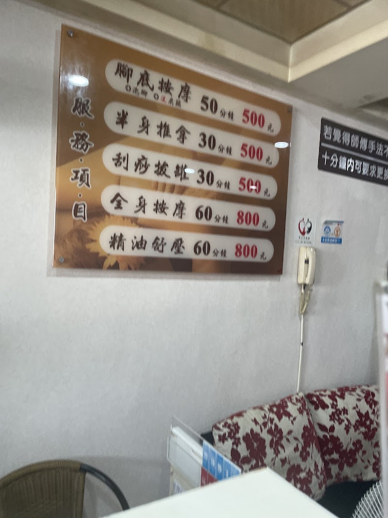 足林養生館整復按摩個人工作室店家實景照片4 - 花蓮