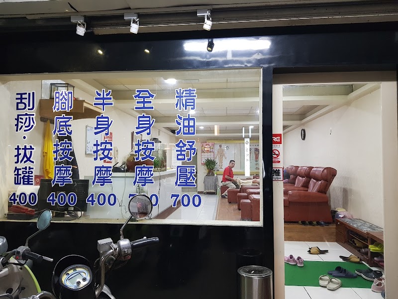 足林養生館整復按摩個人工作室店家實景照片5 - 花蓮