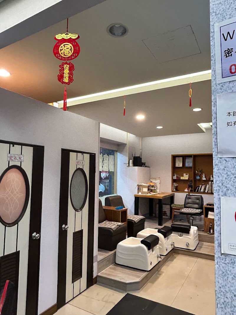 五行堂足體養身會館-中山分店店家實景照片7 - 花蓮