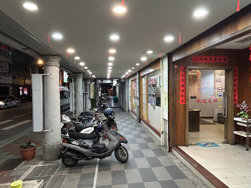 五行堂足體養身會館-中山分店店家實景照片8 - 花蓮