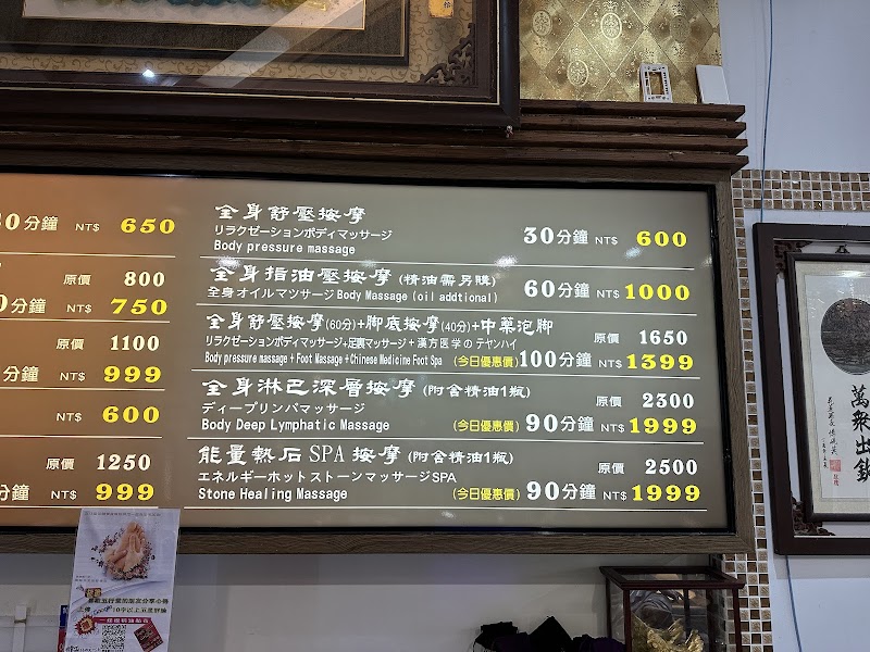 五行堂足體養身會館（中華總店）店家實景照片2 - 花蓮