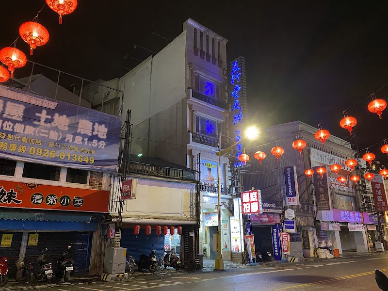 五行堂足體養身會館（中華總店）店家實景照片7 - 花蓮