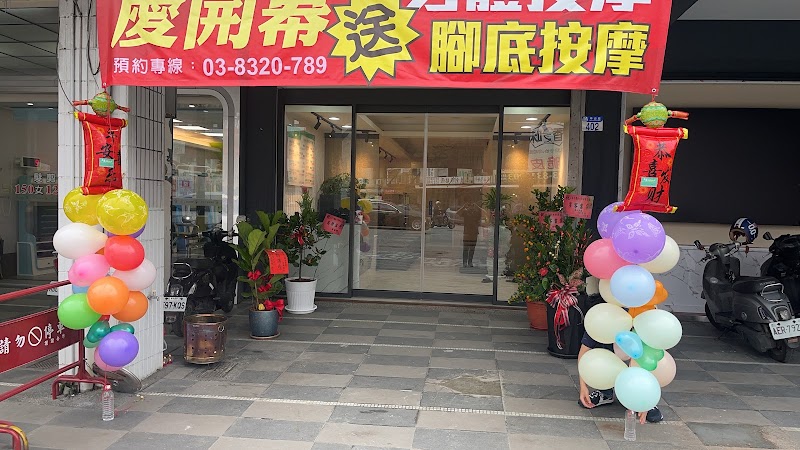 真豪足體養身館店家實景照片5 - 花蓮