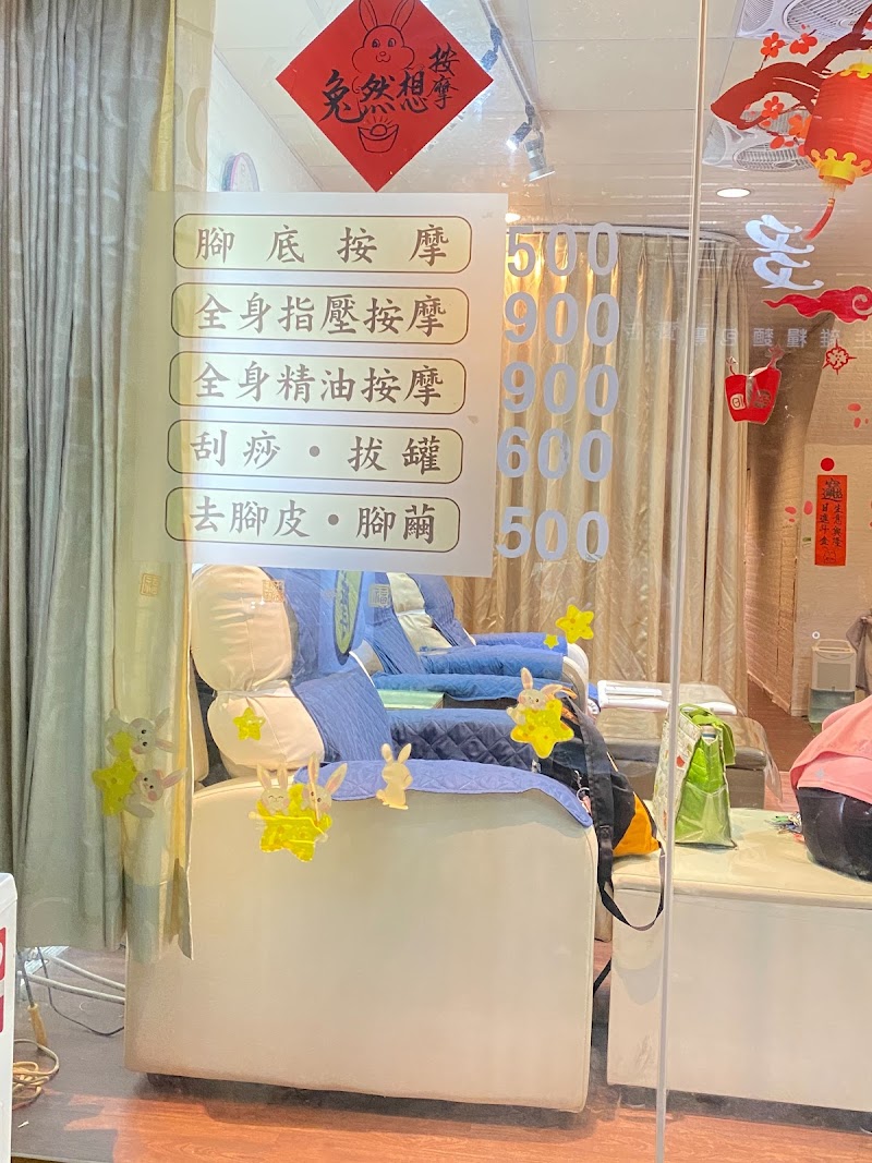 足之家養生工坊店家實景照片8 - 花蓮