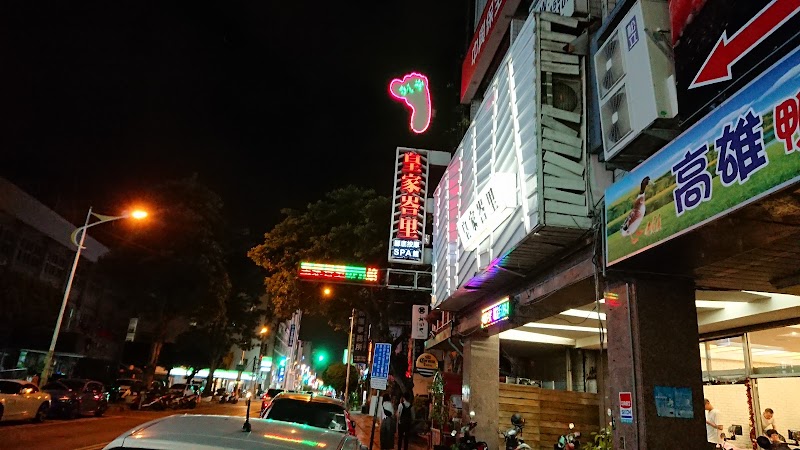 皇家峇里SPA養身會館店家實景照片1 - 花蓮