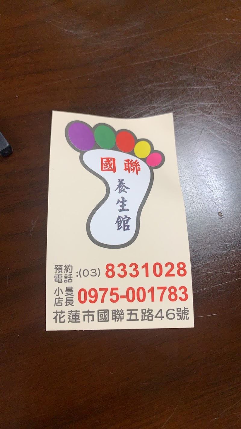 國聯養生館店家實景照片5 - 花蓮