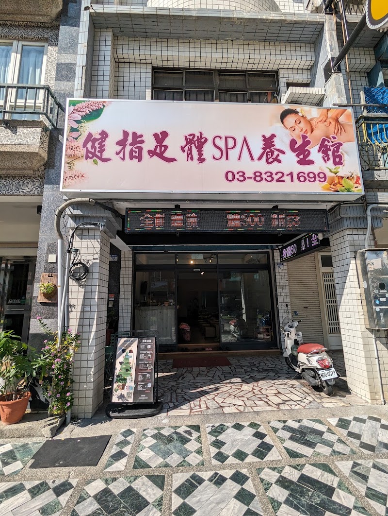 健指足體養生館店家實景照片3 - 花蓮