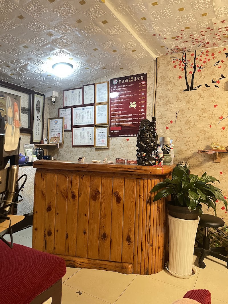 皇太極足體整復養生館店家實景照片3 - 花蓮