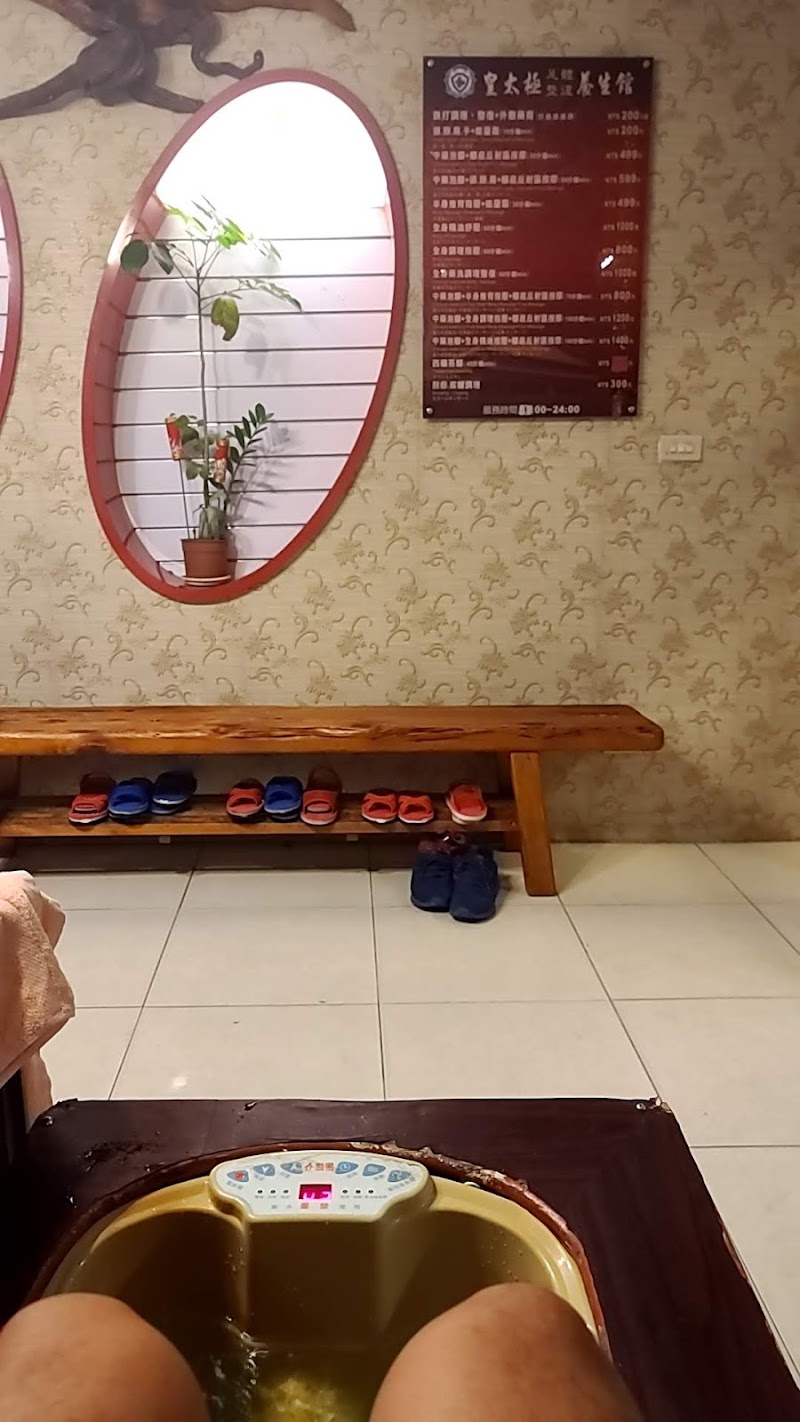 皇太極足體整復養生館店家實景照片4 - 花蓮