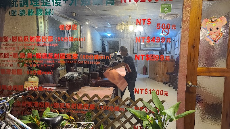 皇太極足體整復養生館店家實景照片9 - 花蓮