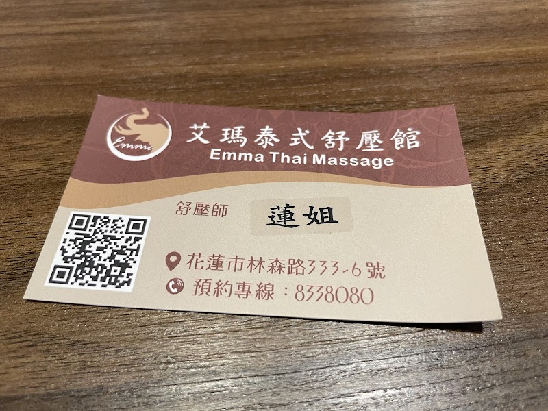 艾瑪泰式舒壓館及越式洗髮店家實景照片2 - 花蓮