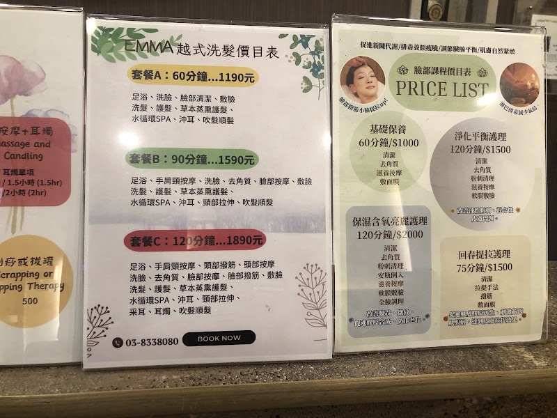 艾瑪泰式舒壓館及越式洗髮店家實景照片3 - 花蓮