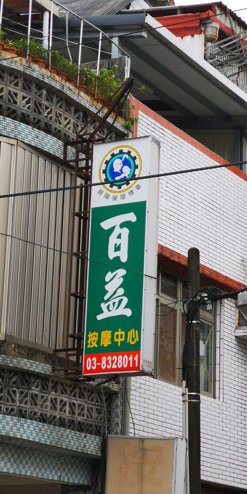 店家照片 1