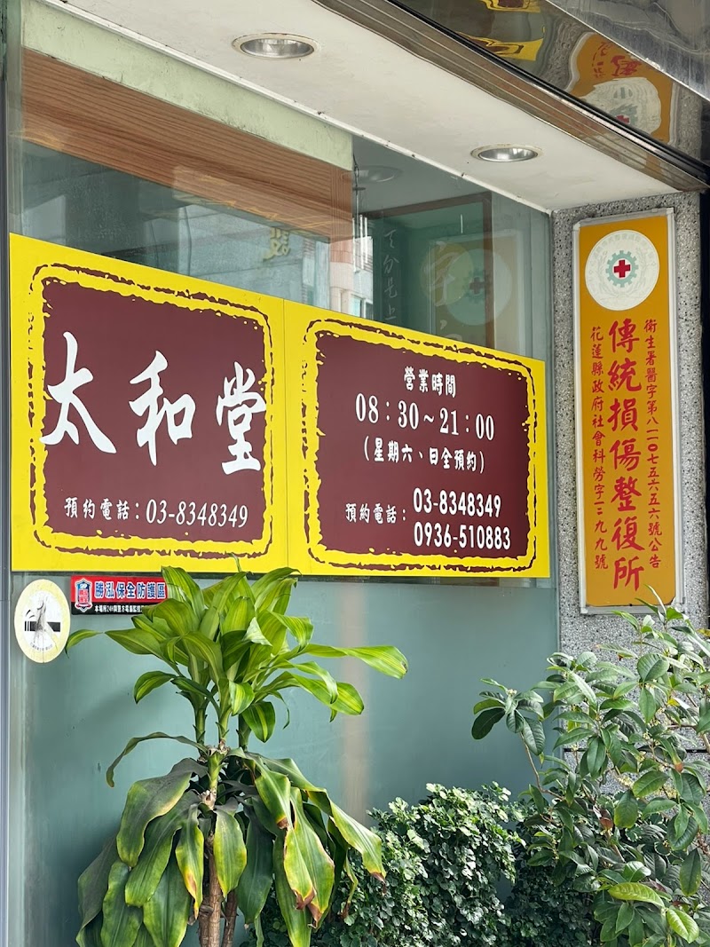 店家照片 2