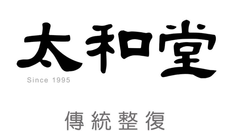 店家照片 9