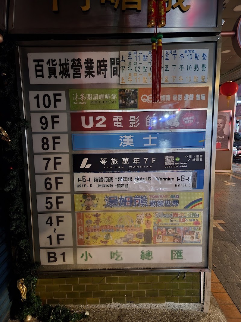 店家照片 2